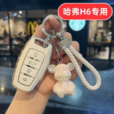 适用哈弗h6钥匙套长城h6l第三代国潮版h6coupe三代酷派新一代女士