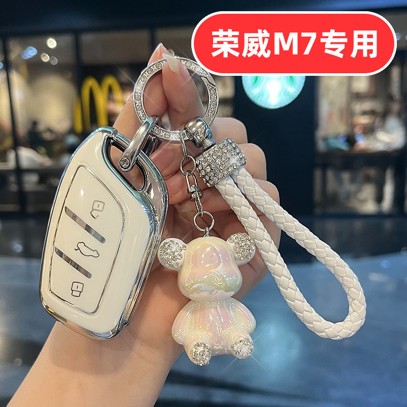适用荣威m7钥匙套m7dmh女士专用可爱女生女款女式高档全包女神壳