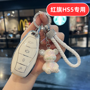 适用26款红旗hs5钥匙套2026汽车25女款新款专用女士女款女生可爱