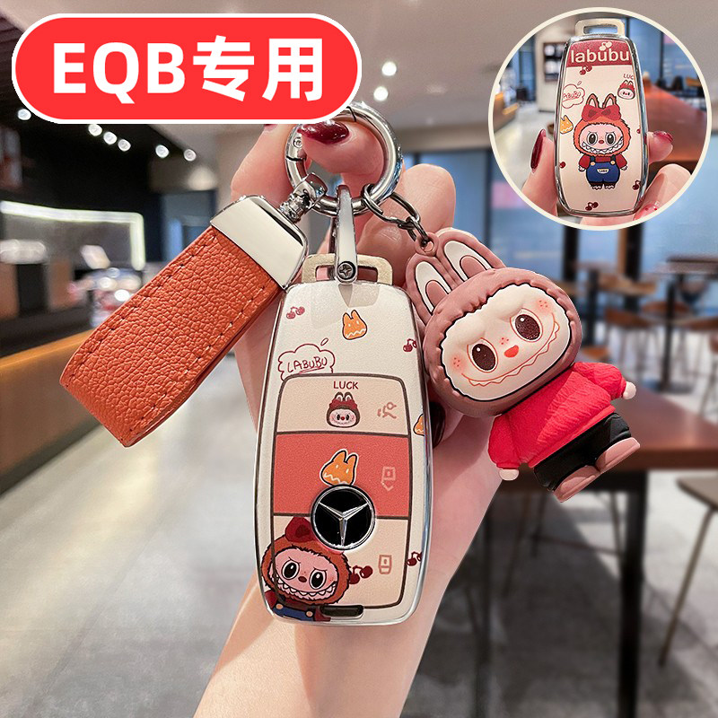 适用奔驰eqb260钥匙套eqb350女士专用可爱女生女款女式高档全包壳