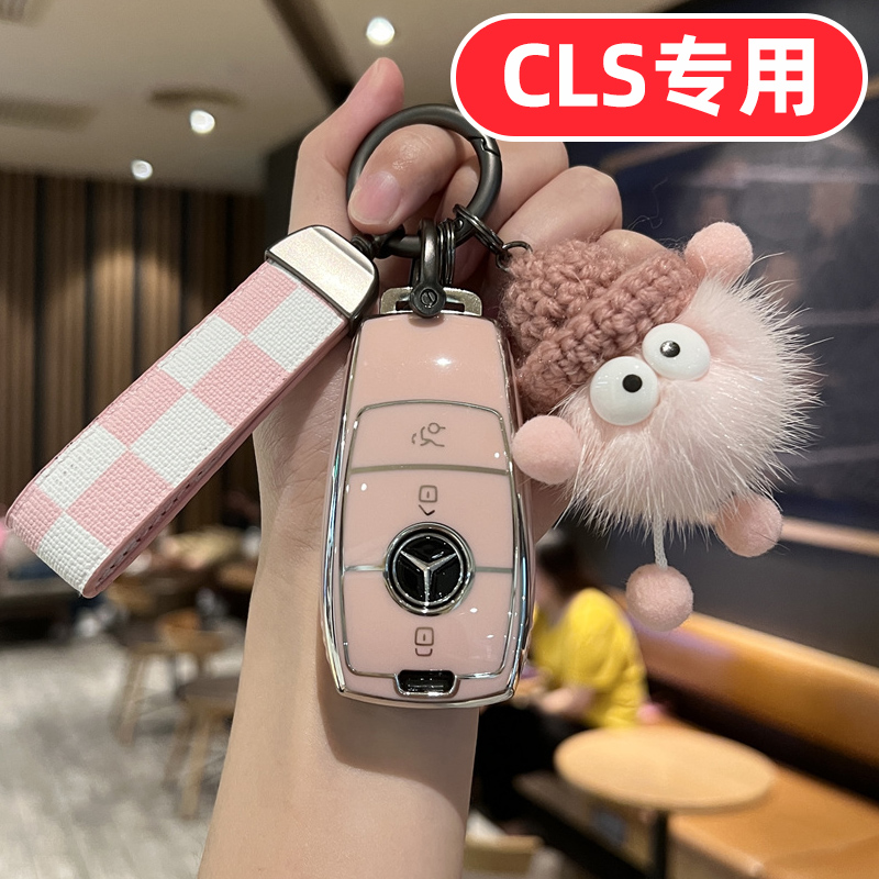 奔驰专用钥匙套粉壳卡通时尚
