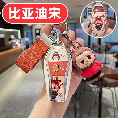 适用l比亚迪prodmi宋plus钥匙套pro专用ldmi女plusdmi max plusev