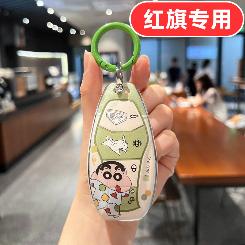 适用26款红旗hs5钥匙套h5汽车h9女款hs3男士h6壳hs7扣hs3phev hq9图片