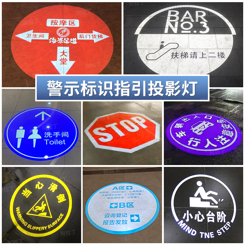 地面标识指引店铺广告logo