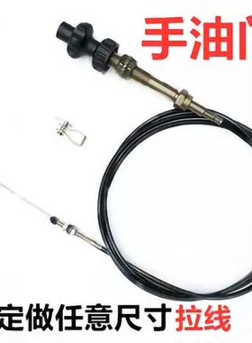 工程机械旋转自锁手动油门拉线控制器改加装挖掘机微控直手柄拉索