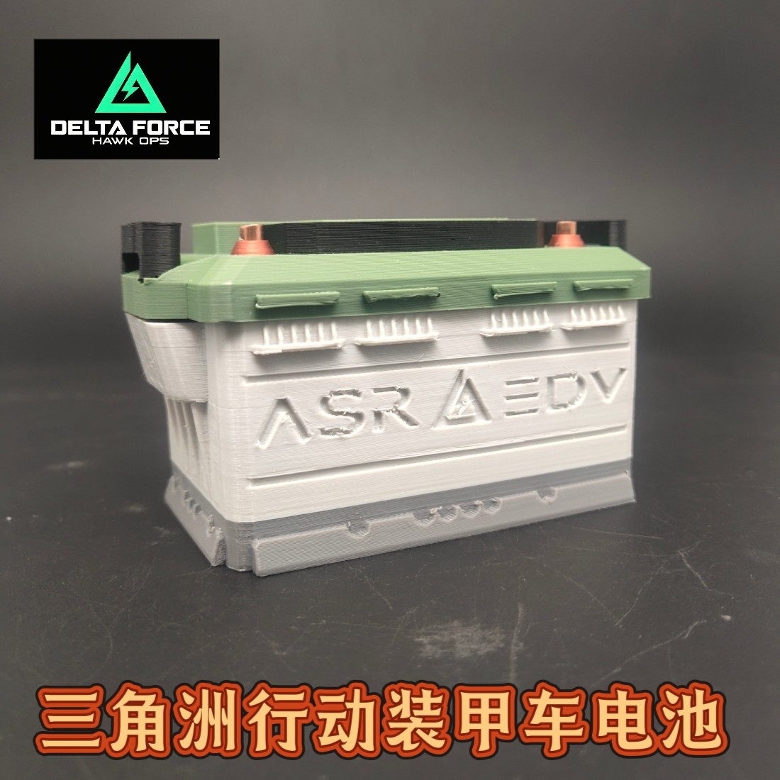 三角洲行动周边玩具模型s7赛季大红装甲车电池礼物潮玩桌面收藏,家居饰品,3D模型摆件,淘宝优惠券,粉丝福利购,淘宝优惠卷