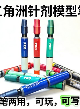 三角洲行动周边玩具针剂模型可写字笔可换笔芯桌面摆件男友礼物