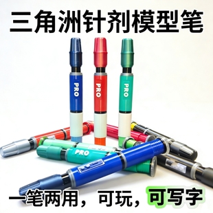 三角洲行动周边玩具针剂模型可写字笔可换笔芯桌面摆件男友礼物