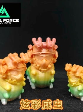 三角洲行动游戏周边3D渐变炫彩威龙毛毛虫模型玩具手办摆件玩具