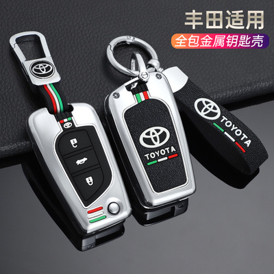 锌合金夜光车用钥匙包金属保护壳