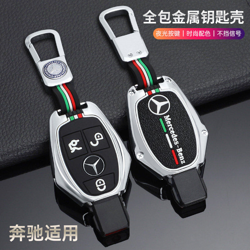 车用钥匙包A级C级E级金属钥匙保护壳奔驰专用MLCLA/B夜光硅胶套扣