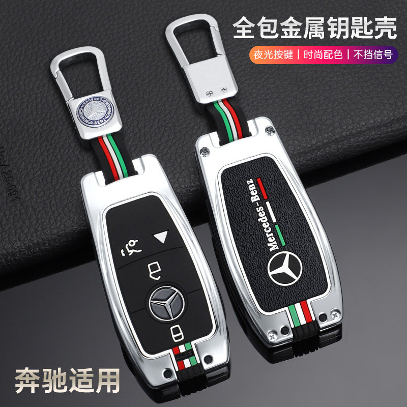 车用钥匙包C级E级ML级钥匙保护壳奔驰专用GLAGLCGLB夜光硅胶套扣