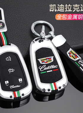 凯迪拉克专用钥匙包ATSLCTS456XTS456钥匙保护壳扣夜光硅胶保护套