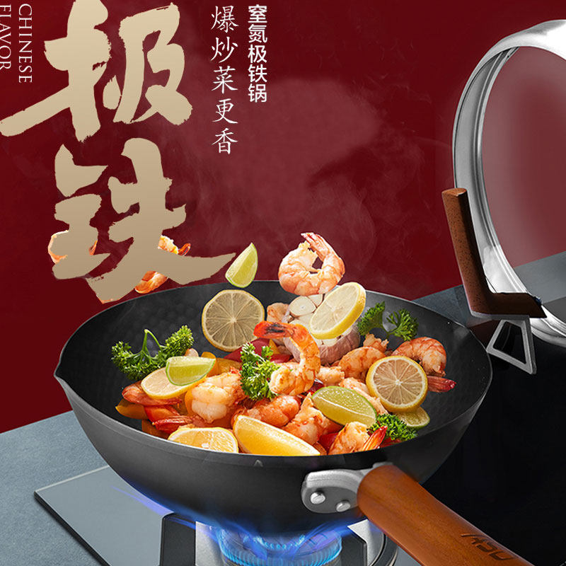 爱仕达锈不了窒氮极铁锅CF32A5J家用无涂层不上锈爆炒平底炒菜锅