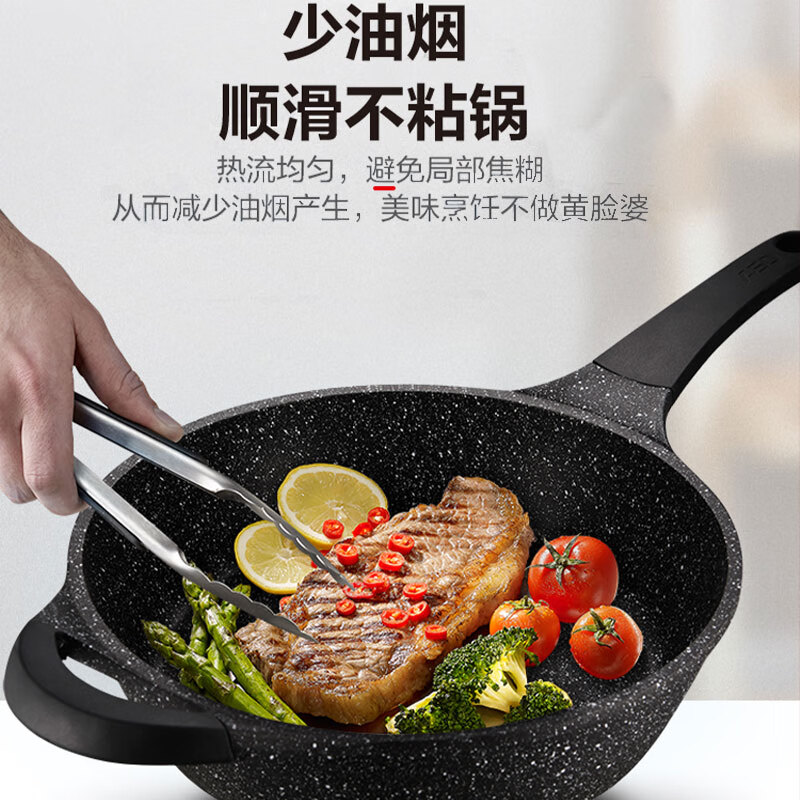 爱仕达炒锅煎锅麦饭石不粘锅少油烟平底炒锅炒菜锅电磁炉锅燃气灶