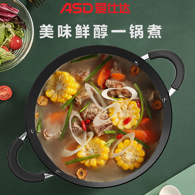 爱仕达炒锅炖锅无涂层铸铁锅防粘少油烟家用炒菜锅电磁炉锅燃气灶