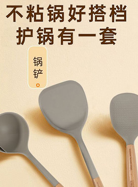 炊大皇硅胶铲不粘锅专用硅胶汤勺硅胶饭勺家用木柄硅胶铲MB71873
