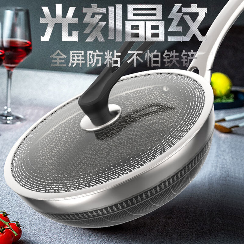 爱仕达晶钢甲炒锅316不锈钢不粘锅蜂窝纹炒菜锅燃气灶电磁炉锅