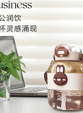 爱仕达水杯吸管杯儿童学生大容量吸管水杯子网红大肚杯RWP13B2Q