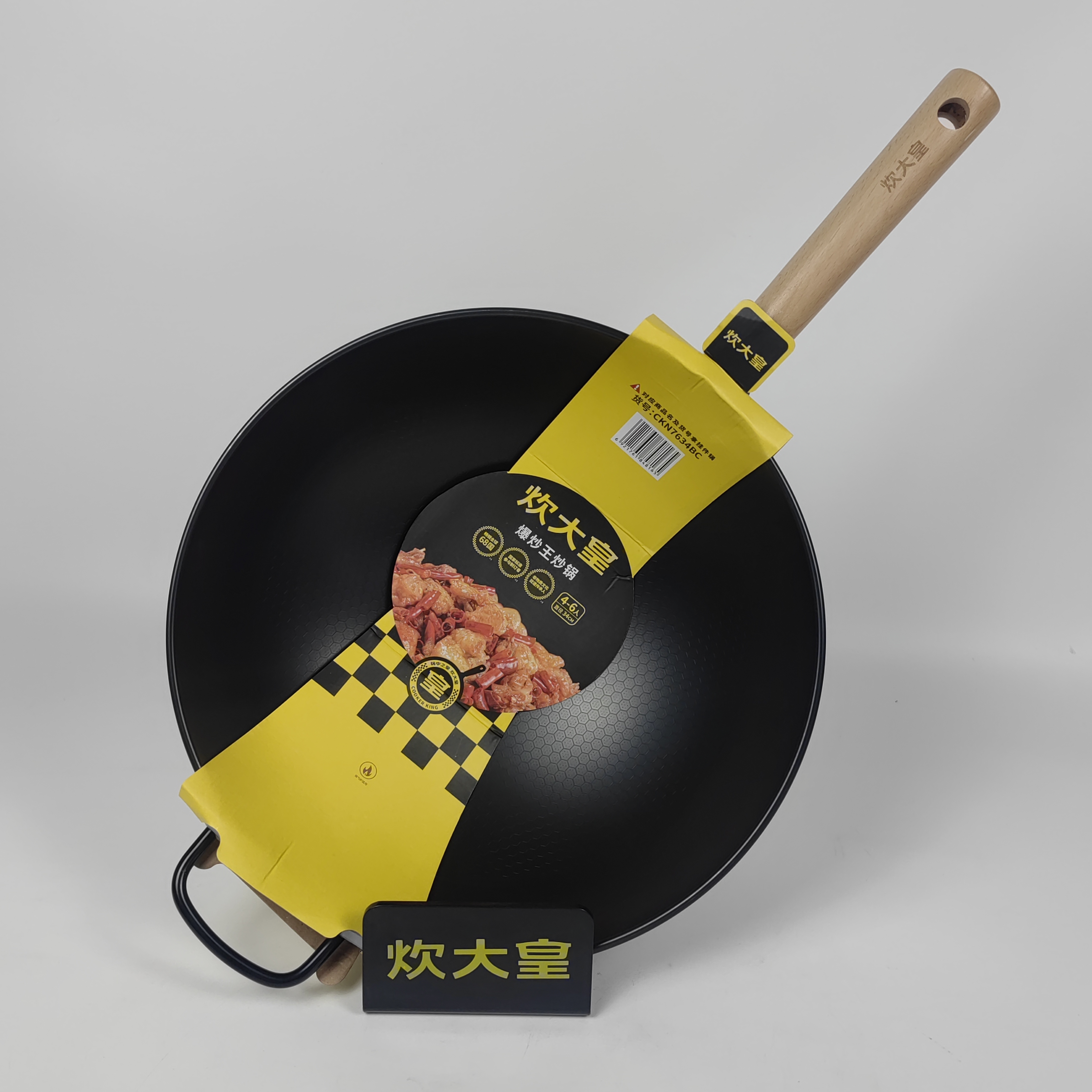 炊大皇不易锈圆底炒菜锅