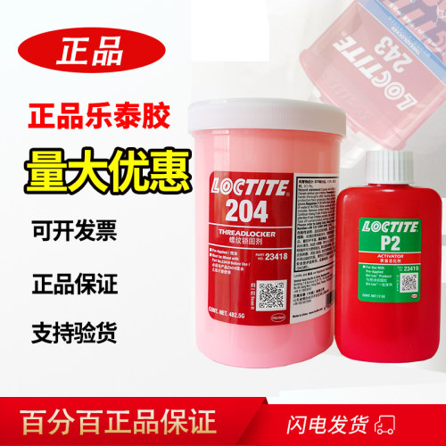 螺丝紧固胶高强度耐高温