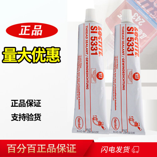 乐泰SI5331塑料管道螺纹密封胶