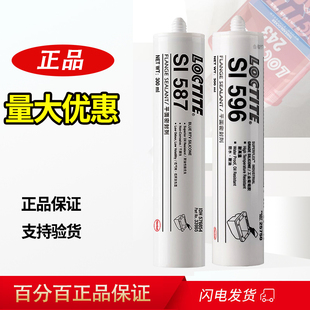 汉高乐泰si587胶水596耐高温油5699平面595密封剂598bk硅胶300ml
