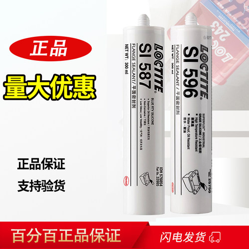 乐泰密封胶耐高温汽车发动机硅胶