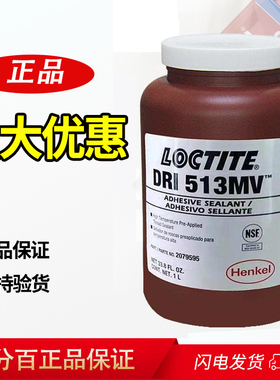 乐泰513MV胶水汉高白色水性预涂金属管道接头螺牙管螺纹密封剂1L