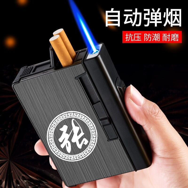 20支自动弹烟盒打火机一体便携式