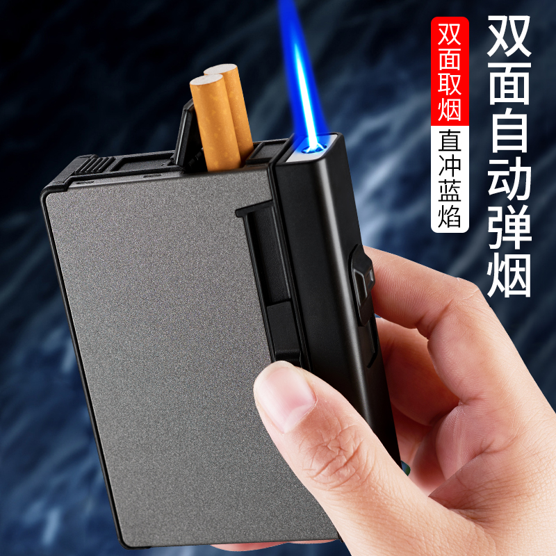 20支自动弹烟烟盒打火机一体便携式防潮抗压烟套盒子男士定制礼物