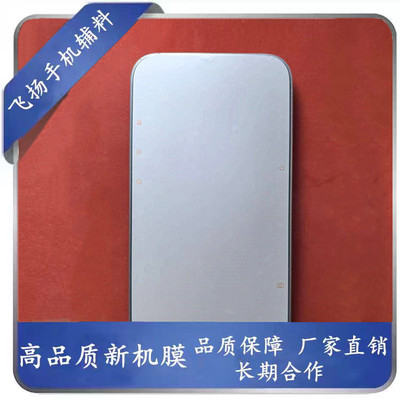 适用于平果17手机新机膜出厂膜17promax新机膜17pro出厂膜17封条