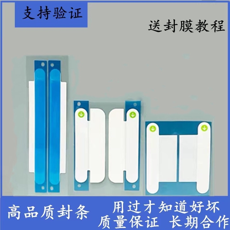 适用于s9手表封贴表带封盒标s9ultra s9封条s10/s8/SE2手表封条