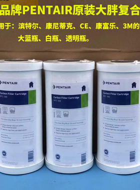 Kinetico康尼蒂克前置透明十寸大胖瓶替代通用滤芯中央净水器通用