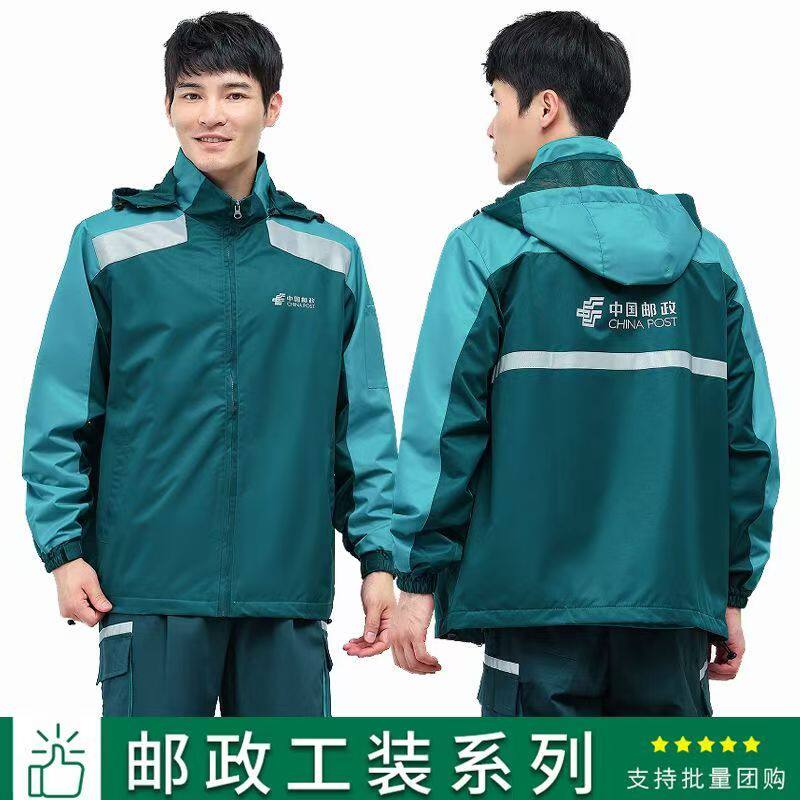 中国邮政工作服冲锋衣定制ems速递员物流加厚可拆卸工装外套印字