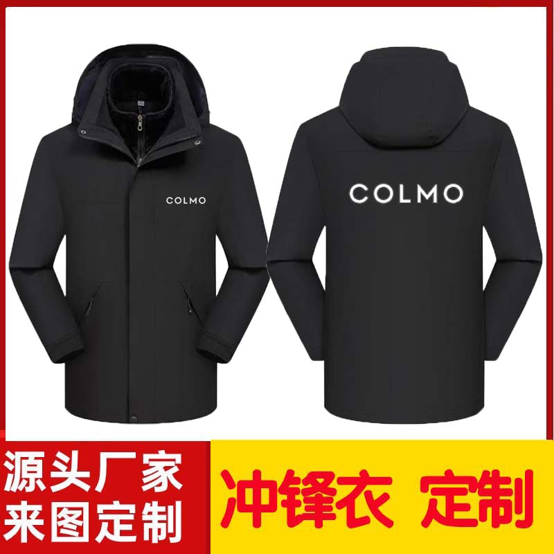 colmo工作服冲锋衣定制加绒外套可拆卸2件套棉服加厚工装印字logo