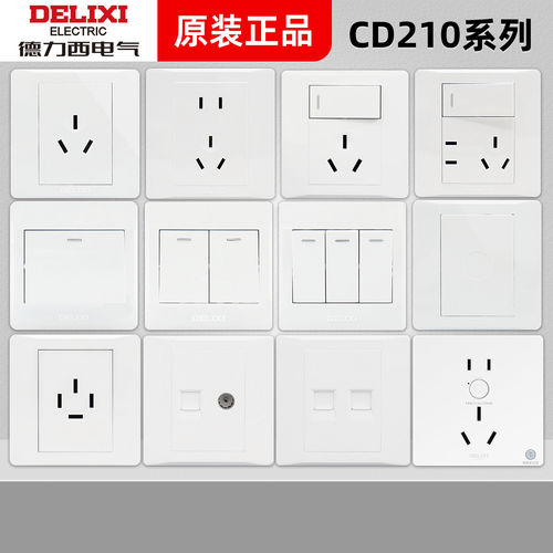 德力西86型开关插座一体CD210多功能10/16A三孔一开五孔空调面板