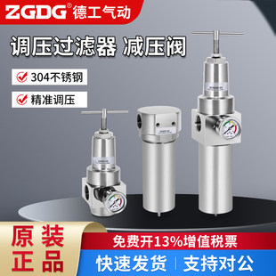 316/304不锈钢高压过滤器减压阀氮气QTYH-15/SR/SFR200/400耐高温