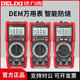 德力西万用表数字高精度智能防烧全自动数显维修多功能万能表890C