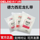 捆扎带线束带5 塑料白色扎带 200 200自锁式 德力西尼龙扎带4