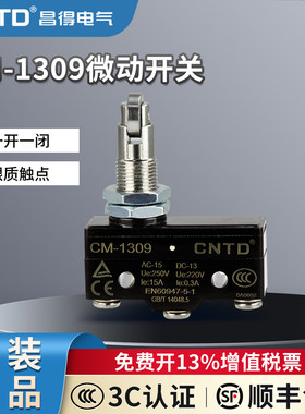 CNTD昌得限位行程微动开关TM-1309 CM-1309 Z-15GQ21-B LXW5-11Q2