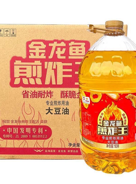 金龙鱼煎炸王大豆油10升*2桶餐饮大桶商用烹饪植物油大豆油整箱