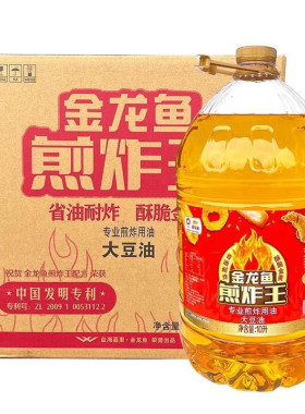 金龙鱼煎炸王大豆油10升*2桶餐饮大桶商用烹饪植物油大豆油整箱