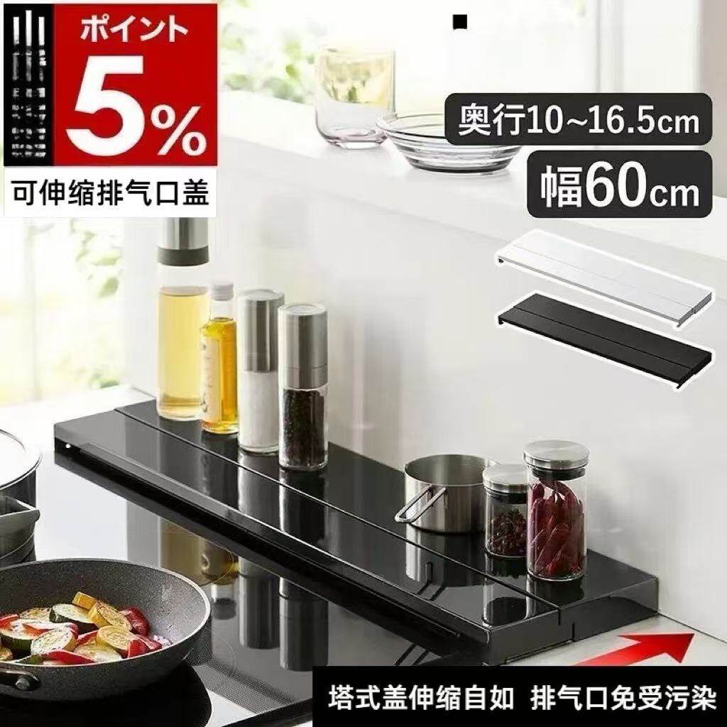 林内paloma日式简约厨房可伸缩调料品收纳架挡油板置物架排气罩