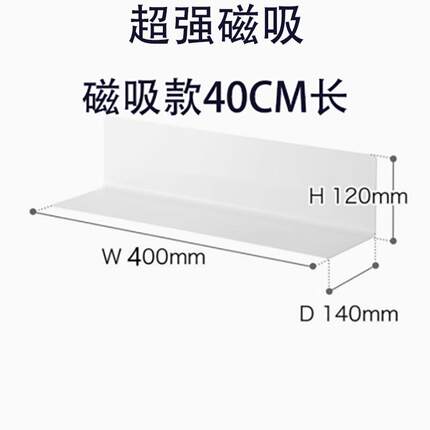 厨房冰箱收纳盒侧面大号可磁吸冰箱置物架隔板缝隙储物架强力磁性