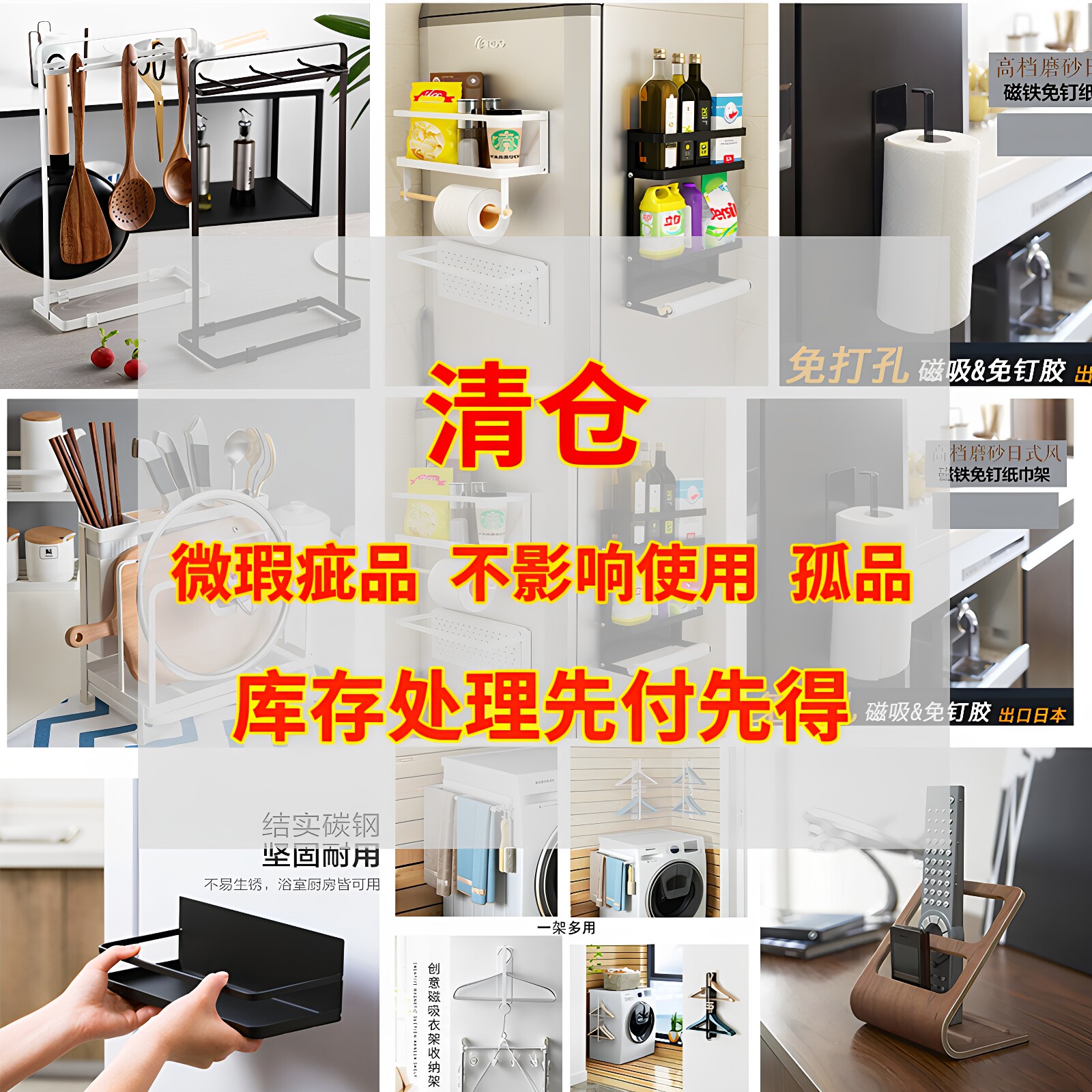 亏本处理孤品收纳架冰箱厨房架子图片