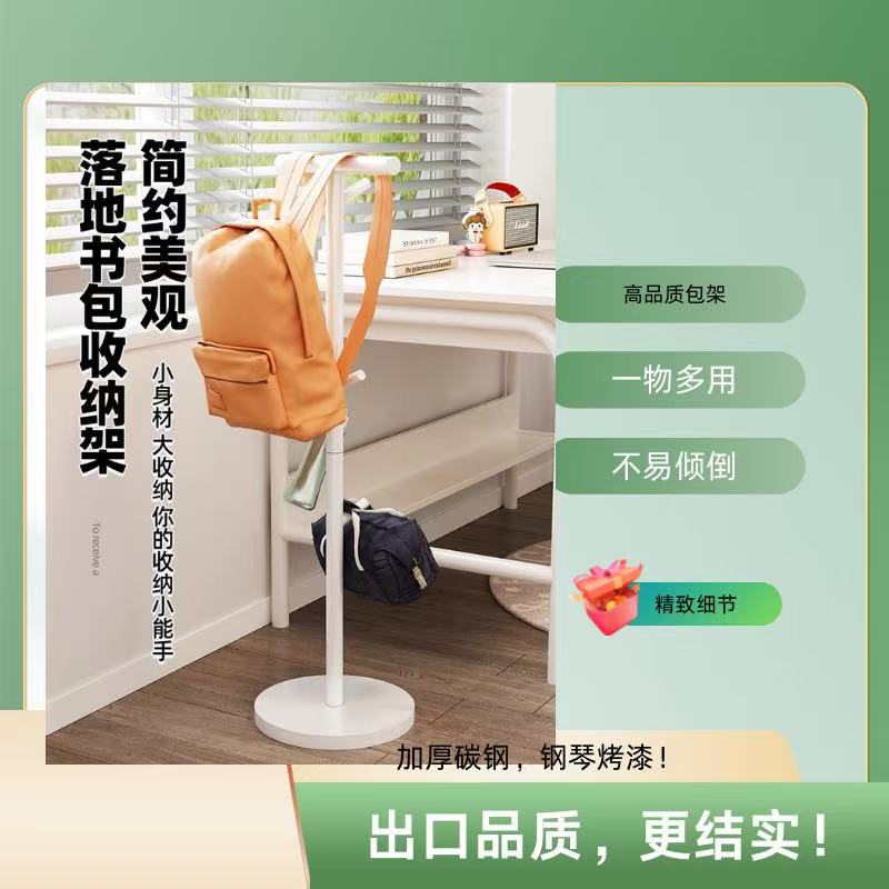 小学生放书包的架子可放两个书包