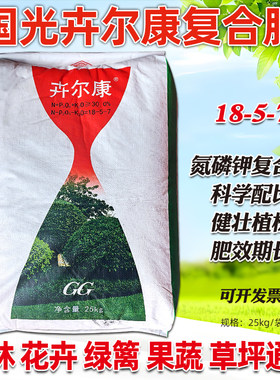 国光卉尔康氮磷钾复合肥园林蔬果