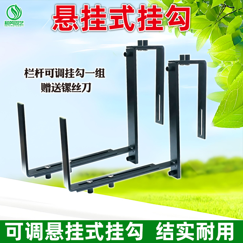 和风悬挂式铁架可调节