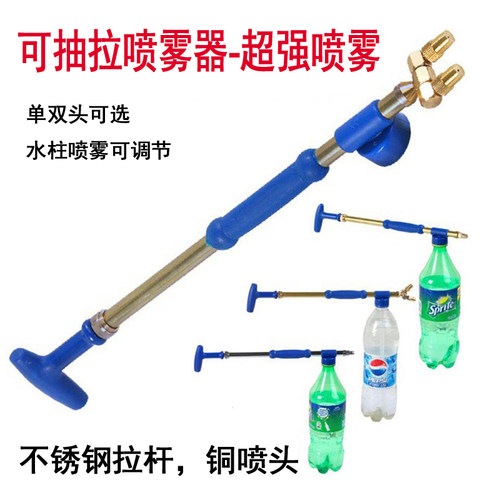 园艺不锈钢喷壶喷雾器喷水壶压式洒水壶浇花壶洗车壶饮料瓶喷雾头